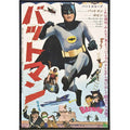 1966 Batman Print